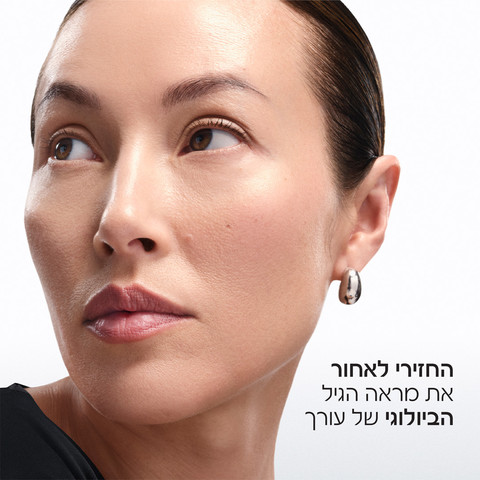 LONGEVITY MD RESET סרום פנים טיפול בסימני גיל אחרי שהם מופיעים