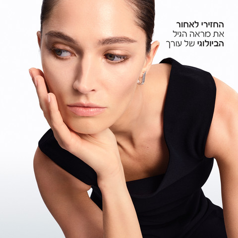 LONGEVITY MD INTERCEPT סרום טיפול במראה סימני הגיל עם הופעתם