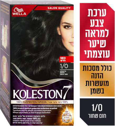 קרם לצביעה לשיער 1/0 שחור אינסוף