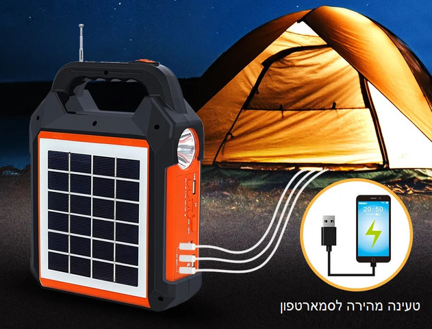 מערכת מתח ניידת עוצמתית נטענת מהחשמל כולל רדיו טעינה סולארית מהירה ו 3 נוריות לד