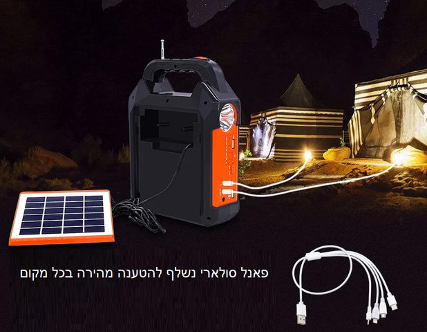 מערכת מתח ניידת עוצמתית נטענת מהחשמל כולל רדיו טעינה סולארית מהירה ו 3 נוריות לד
