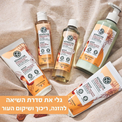 שמן רחצה משקם - סדרת השיאה