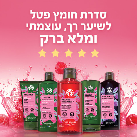 שמפו סגול חומץ פטל לשיער בלונדיני נטול סולפטים