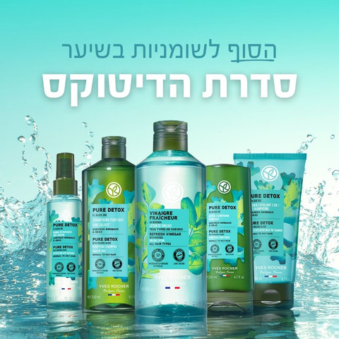 שמפו מטהר לשיער שומני נטול סולפטים
