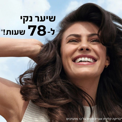 חומץ מורינגה REFRESH לניקוי עמוק וברק