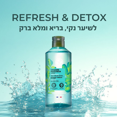 חומץ מורינגה REFRESH לניקוי עמוק וברק