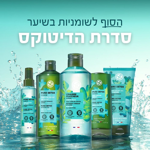 חומץ מורינגה REFRESH לניקוי עמוק וברק