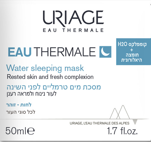 מסכת מים טרמליים לפני השינה