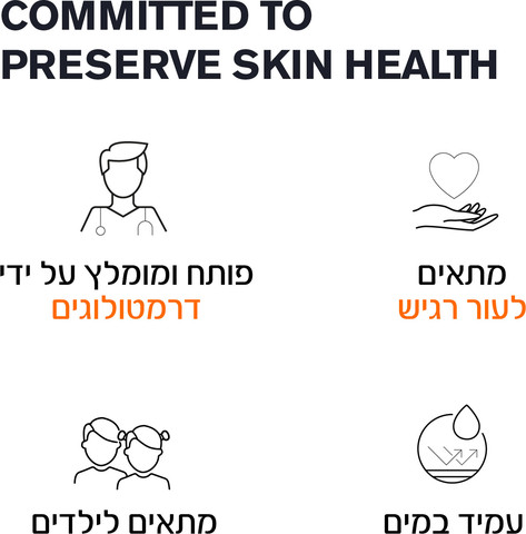 באריאסן תרסיס בגימור בלתי נראה +SPF50 להגנה גבוהה מאוד UVA-UVB ואור כחול