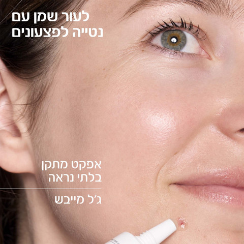 היסאק גל SOS מייבש