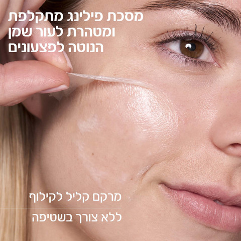 היסאק מסכת פילינג מתקלפת ומטהרת
