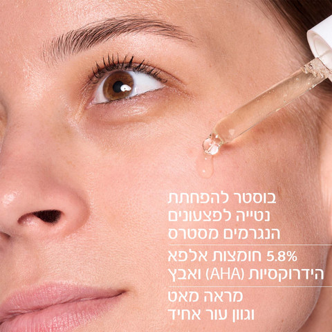 היסאק סרום לחידוש העור - בוסטר להפחתת נטייה לפצעונים