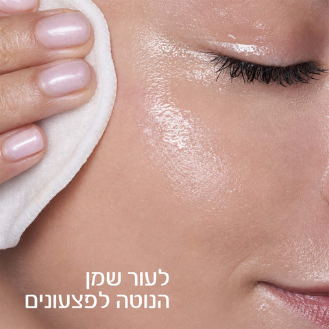 היסאק טונר פילינג מטהר