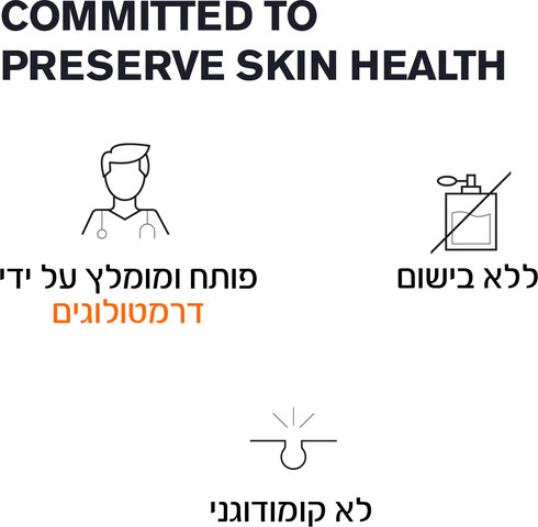באריאסן 100 נוזל הגנה אקסטרים +SPF50 להגנה גבוהה מאוד UVA-UVB ואור כחול