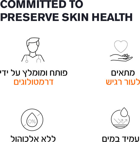 באריאסן מים סולריים להגנה גבוהה מאוד מהשמש +SPF50