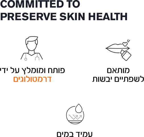 באריאסן – שפתון לחות להגנה מהשמש SPF30