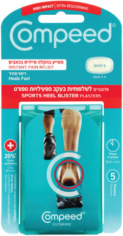 פלסטרים לשלפוחיות בעקב מפעילויות ספורט