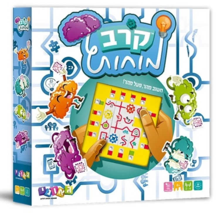 משחק חשיבה - קרב מוחות (חשוב מהר פעל מהר!)
