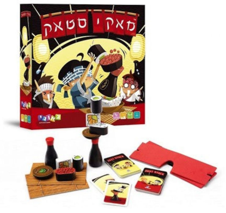משחק חשיבה ומוטוריקה - מאקי סטאק