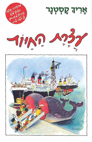 עצרת החיות
