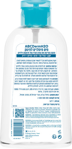 ABCDerm מים מיסלרים לתינוק