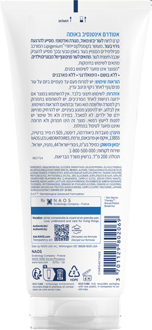 אטודרם אינטנסיב באום קרם לחות