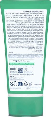 סביום מוסנט ג'ל ניקוי
