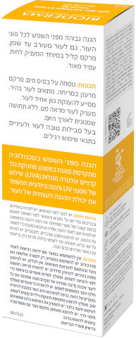 פוטודרם אקוופלואיד +SPF50 עם גוון