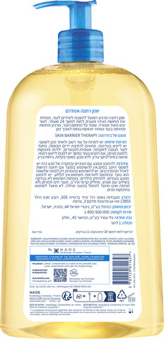 אטודרם שמן רחצה