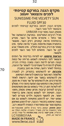 מקדם הגנה לפנים SPF30