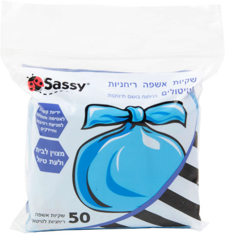 שקיות אשפה ריחניות לטיטולים