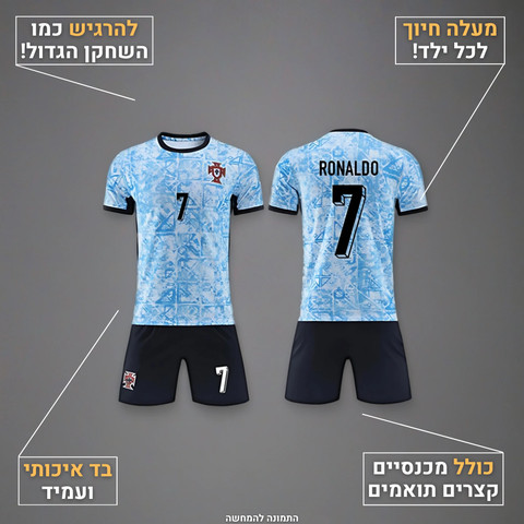 סט שחקן פרימיום לילדים – כריסטיאנו רונאלדו פורטוגל 24/25