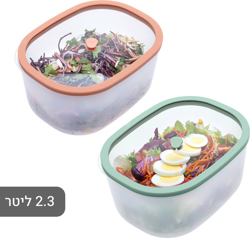 קופסאות אחסון מזון בוואקום עמוק | 2.3 ליטר | Fresko | מותג Status