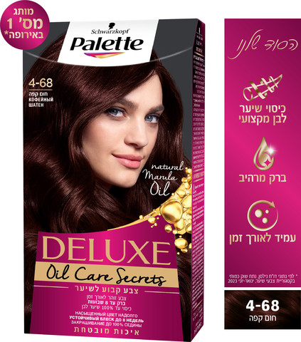 קרם צבע לשיער חום קפה 4-68