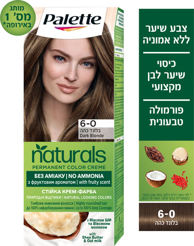 נטורלס צבע שיער 6-0 בלונד כהה