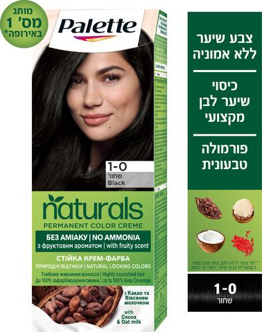 נטורלס צבע שיער 1-0 שחור