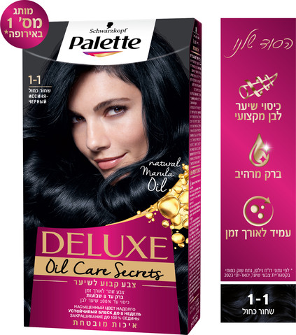 קרם צבע שיער שחור כחול 1-1
