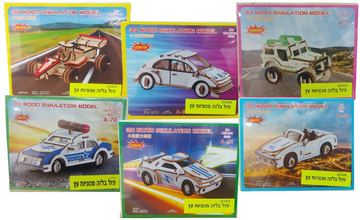 פזל בלזה מכוניות עץ 2 לוחות