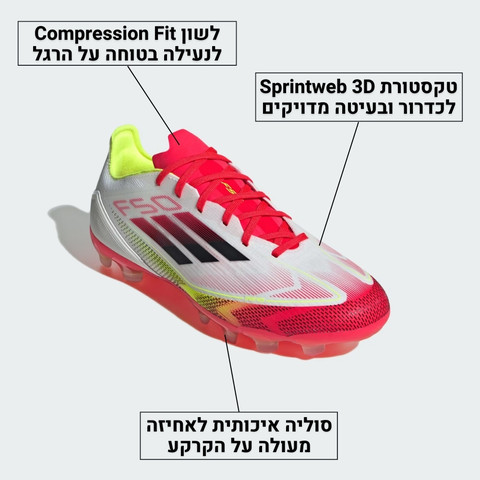 נעלי כדורגל פקקים אדידס - Adidas F50 Pro צבע לבן-אדום