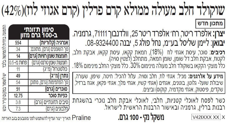 שוקולד חלב מעולה ממולא קרם פרלין