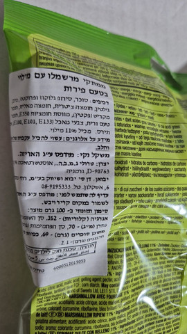 Trolli Mallow Apple טרולי מרשמלו תפוח