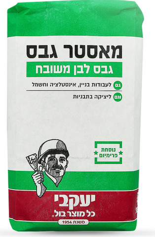 מאסטר גבס