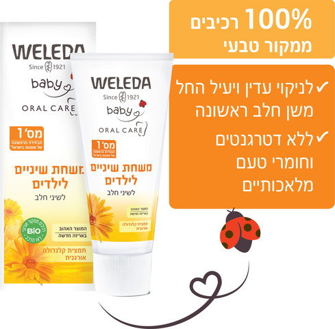 משחת שיניים לילדים