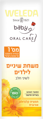 משחת שיניים לילדים