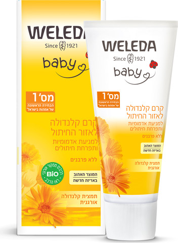 קרם קלנדולה לאזור החיתול- משחת החתלה