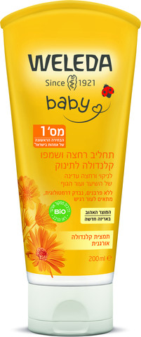 קלנדולה תחליב רחצה ושמפו לתינוק