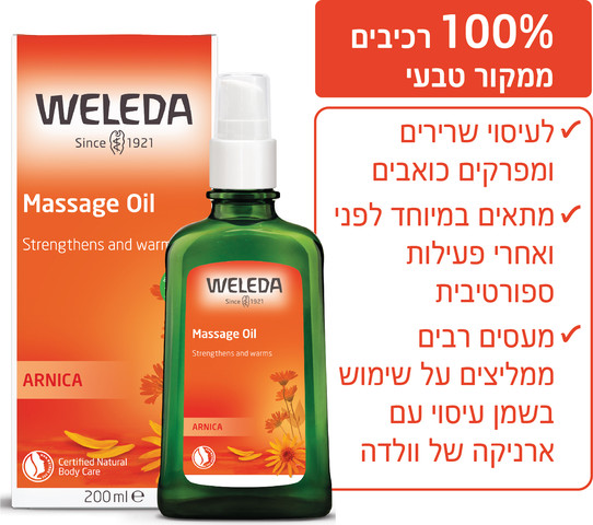 שמן עיסוי עם ארניקה