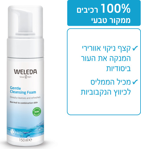 קצף לניקוי עור הפנים