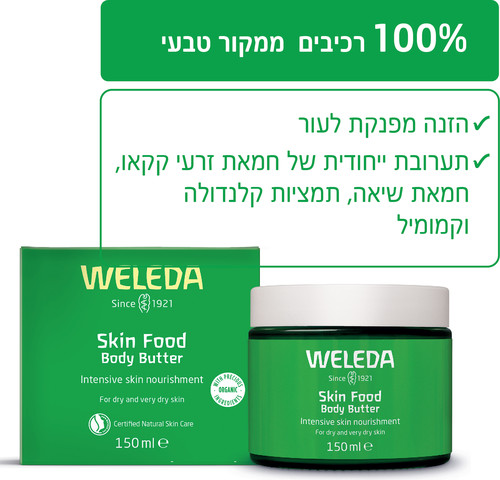 סקין פוד חמאת גוף