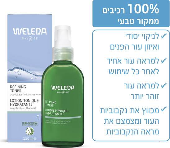 טונר מטהר לעור הפנים